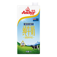 Anchor 安佳 全脂純牛奶 1L