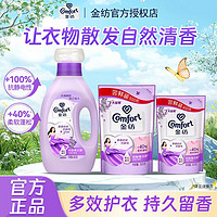 Comfort 金紡 衣物護(hù)理劑防護(hù)柔順劑950g+500g+400g