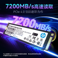 HP 惠普 FX700系列 NVMe M.2固態(tài)硬盤 2TB（PCIe 4.0）