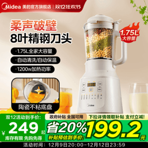 美的破壁機(jī)豆?jié){機(jī)家用全自動小型多功能免煮料理機(jī)官方正品新款靜