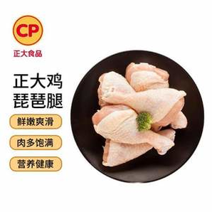 CP 正大食品 琵琶腿 雞大腿 2斤*5件