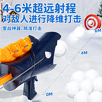 活石 雪球發(fā)射器 鯊魚雪球槍