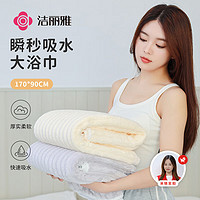 GRACE 潔麗雅 A類(lèi)加大吸水情侶浴巾 90*170cm 米色