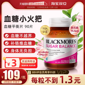 【自營】BLACKMORES澳佳寶血糖平衡片90片/瓶 含維B維C營養(yǎng)素保健