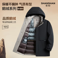 SHANSHAN 杉杉 男士石墨烯鵝絨羽絨服中長款 SSR234105619