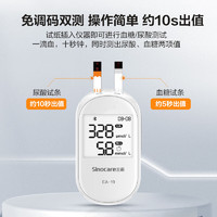 Sinocare 三諾 血糖尿酸雙測(cè)儀（儀器+血糖試紙50+尿酸試紙50）