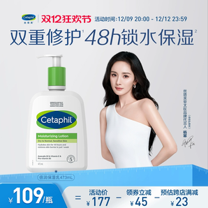 【楊冪同款】Cetaphil絲塔芙補水保濕霜乳液潤膚乳潤膚露身體乳