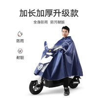 Yadea 雅迪 電動(dòng)車騎行加大加厚雨衣