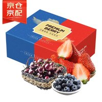 Mr.Seafood 京鮮生 藍(lán)莓+草莓+車(chē)?yán)遄?2.4斤組合裝 莓來(lái)演趣禮盒