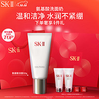 SK-II 女士溫和潔面120g氨基酸洗面奶sk2化妝品護膚品套裝圣誕禮物skii