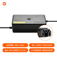 Yadea 雅迪 電動車充電器 鉛酸 60V20AH