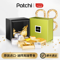 Patchi 芭馳 迪拜巧克力 150g 約13顆禮盒裝