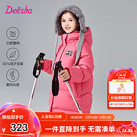 Deesha 笛莎 童裝女童溫暖中長(zhǎng)款羽絨服