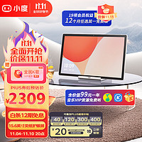 小度 15.6英寸 添添自由屏 Pro 256GB