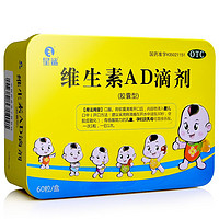 星鯊 維生素AD滴劑(膠囊型) 60粒