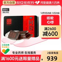 DEEJ 東阿阿膠 阿膠片 250g