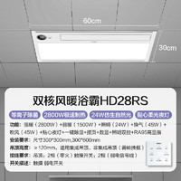 Haier 海爾 HD28R 雙電機(jī)風(fēng)暖浴霸