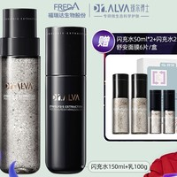 Dr.Alva 璦爾博士 閃充水乳套裝（閃充水150ml+乳100g+贈(zèng) 閃充水50ml*2+閃充水25ml*2+ 舒安面膜6片）