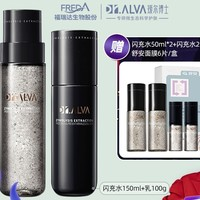 Dr.Alva 璦爾博士 閃充水乳套裝（閃充水150ml+乳100g+贈 閃充水50ml*2+閃充水25ml*2+ 舒安面膜6片）