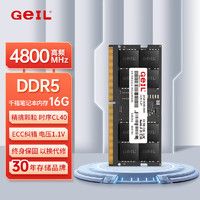 GeIL 金邦 16G DDR5-4800  筆記本內(nèi)存條 千禧系列