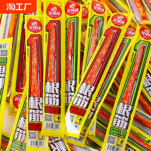 笑辣辣一根筋辣條零食麻辣小吃兒時(shí)童年經(jīng)典辣條素牛筋8090后懷舊