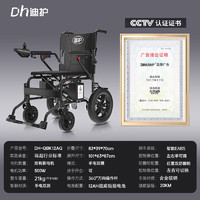 迪護(hù) DH-QBK12AQ 電動輪椅 帶坐便器