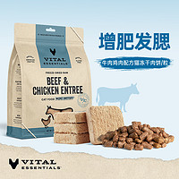 Vital Essentials 小肉餅系列 火雞肉全階段貓糧 226g