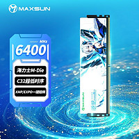 MAXSUN 銘瑄 璦雪 DDR5 臺(tái)式機(jī)內(nèi)存條 6400MHz 16GB 單條