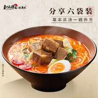 和府撈面 速食方便面 170g*5袋 番茄*2+酸辣*3（無(wú)肉）