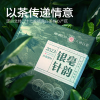 六妙 白茶毫韻銀針白毫銀針福鼎白茶頭采新茶餅茶茶葉禮盒裝100g 100g 1盒