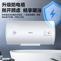 Galanz 格蘭仕 60升電熱水器機械式 儲水式DX1