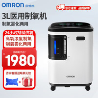 OMRON 歐姆龍 制氧機(jī)Y309W Y506W醫(yī)用款吸氧機(jī)帶霧化家用老人孕婦分子篩氧氣機(jī) Y-309W