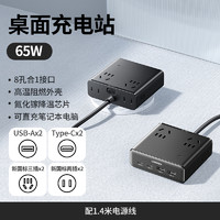 UGREEN 綠聯(lián) S6魔方插座65W氮化鎵充電器站