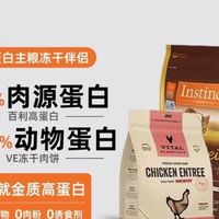 Instinct 百利 貓糧高蛋白雞肉貓糧4.5kg+VE凍干肉餅無(wú)谷貓糧226g