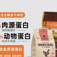 Instinct 百利 貓糧高蛋白雞肉貓糧4.5kg+VE凍干肉餅無谷貓糧226g