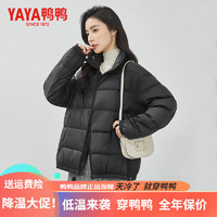 YAYA 鴨鴨羽絨服 鴨鴨（YAYA）羽絨服女新款鴨絨面包服立領秋冬潮流氣質(zhì)百搭保暖外套 摩卡黑