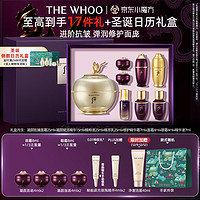 WHOO 后 龍年限定凝顏面霜8件套禮盒進(jìn)階抗皺護(hù)膚品送女友生日禮物