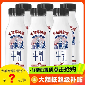 新希望今日鮮奶鋪255ml學(xué)生營養(yǎng)早餐奶純牛奶低溫冷鮮牛奶10瓶