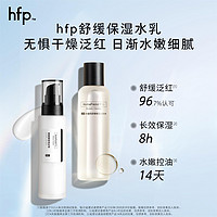 HomeFacialPro omeFacialPro hfp水乳套裝補(bǔ)水保濕修護(hù)油皮痘肌控油護(hù)膚品男女