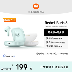 小米R(shí)EDMIBuds6紅米藍(lán)牙無(wú)線耳機(jī)入耳49dB深度降噪360°立體音效