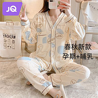 Joyncleon 婧麒 月子服春夏產(chǎn)后睡衣女夏季懷孕期產(chǎn)婦喂奶哺乳家居服套裝