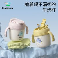 taoqibaby 淘氣寶貝 兒童牛奶杯帶刻度寶寶水杯吸管杯沖泡可加熱喝奶粉專用早餐豆?jié){杯 青檸綠+直管吸管