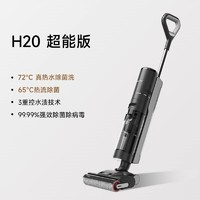 dreame 追覓 G10躺平助力洗地機(jī)掃吸拖洗地一體機(jī)除菌速烘干
