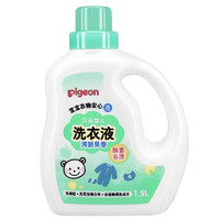 Pigeon 貝親 嬰兒洗衣液 1.5L