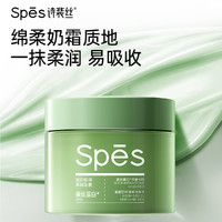 Spes 詩裴絲 蛋白精油順滑發(fā)膜 150ml