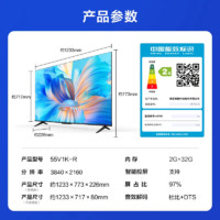 Vidda R55 海信55英寸4K網(wǎng)絡(luò)家用智能液晶平板電視機(jī)