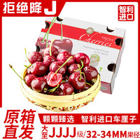 4JJJJ智利車?yán)遄?2.5斤禮盒裝單顆32-34mm