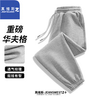 JEANSWEST 真維斯 華夫格束腳褲男款