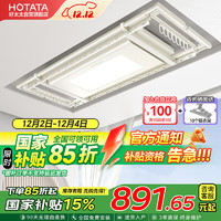 HOTATA 好太太 D-3082 電動晾衣架