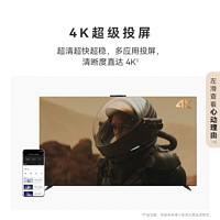 HUAWEI 華為 Vision智慧屏4SE 75英寸 New 4K電視機8033